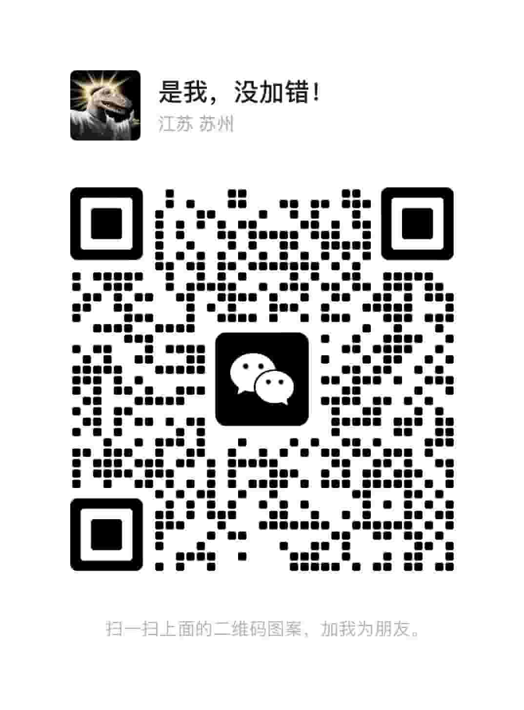 微信二维码S20306.jpg
